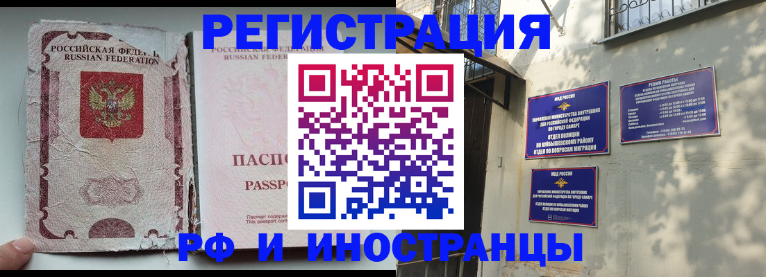 временная регистрация надежно в Скопине