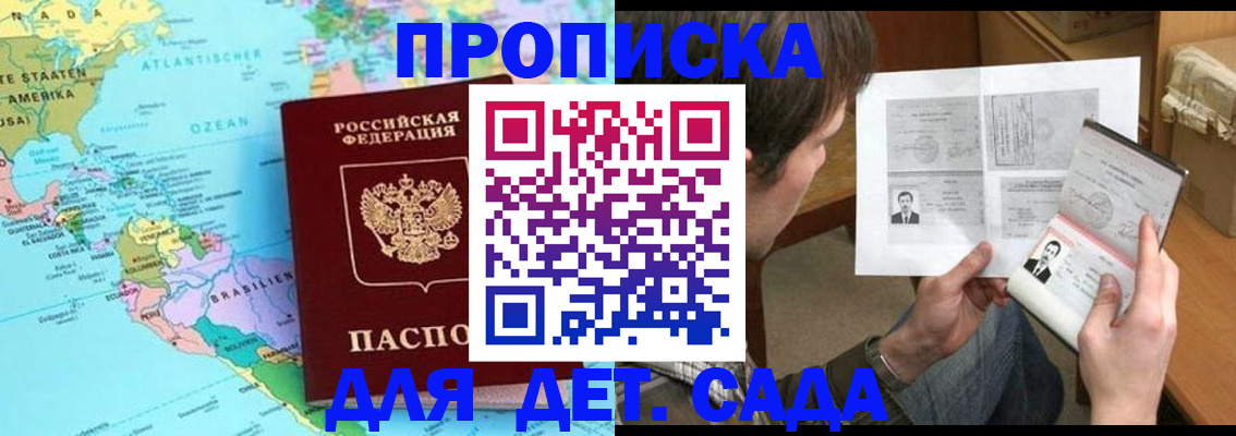 временная регистрация госуслуги в Скопине