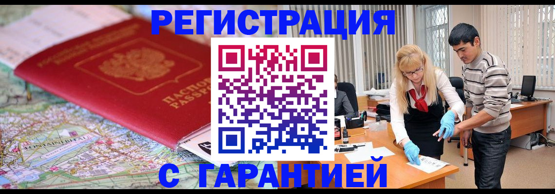 прописка паспорт в Скопине